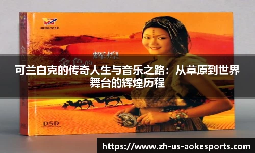 澳客网官网